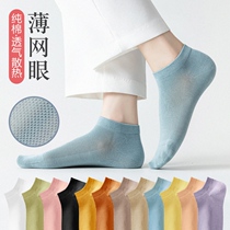 Mesh breathable socks children shallow low-mouth low-top boat Socks summer thin cotton boneless short socks tide