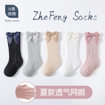 Baby socks summer thin mesh breathable mosquito stockings baby cute super cute boneless high socks