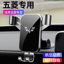 Wuling Hongguang S S1 S3 PLUS glory of car mobile phone holder car air outlet gravity support