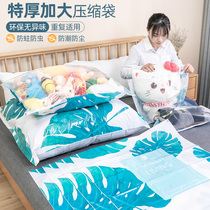 Vacuum compression bag storage bag quilt Clothes Clothes large household air quilt luggage special bag