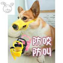 Dog mouth cover Anti-biting mouth cover Anti-barking dog mask Teddy duck mouth cover Corgi to prevent dogs from barking artifact