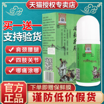 Deyitang cold compress gel Inner Mongolia muscle and bone Shu condensation official official website Deyitang suspected glue flagship store