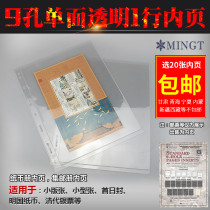 Episode Mail inside page Ming Tai PCCB standard 9 holes transparent 1 row of inserts Banknote Stamps Collection loose-leaf