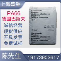 Wire and cable grade PA66 A27E Germany BASF Ultramid BASF Auto parts