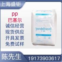 Blow molding grade PP Holland Leander Basel Q300F antistatic high flow food grade polypropylene raw material