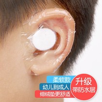 Baby bathing ear waterproof artifact ear protection patch baby anti-water washing hair earmuffs earmuff earmuff earmuff earmuff patch 120 pieces