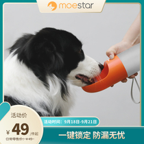 Moe Xing pet water cup dog portable water Cup Universal Travel Cup outdoor drinking water fountain out kettle water food Cup