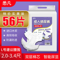 It is noted that all adult diapers for the elderly use diapers disposable care pad non-pull pants XL size for both men and women