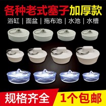 Sink plug sink leak plug basin hole plug bathtub mop pool plug water plug sewer deodorant rubber plug