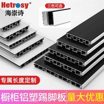 Cabinet skirting board kitchen skirting line aluminum-plastic floor board aluminum-plastic kick bar waterproof baffle floor line strip