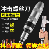 Bamboo Bamboo music German multi-function impactor can be installed with a batch head impact screwdriver Broken wire bad screw buster Hui Zhiyuan