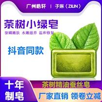 Zilin tea tree essential oil silk soap mild cleaning and acne deep oil control foam essential oil soap face small posture