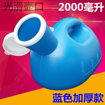 Urine pot thickened elderly male adult male night pot urinal Large capacity 2000 ml urine bucket with lid deodorant smooth