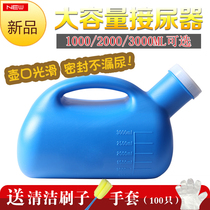 Thickened elderly large-capacity mens urinal home chamber pot adult urinal Pot Mens bed urinalyser