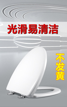 TOTO toilet lid household V-shaped U-shaped toilet lid universal SW706RB SW703NB CW703B SW434B