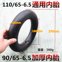 Electric Scooter tire 110 50-6 5 brought 90 65-6 5 tube 110 90-6 5 outside the tire