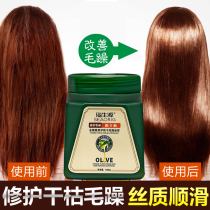 Haeshengyuan golden olive non-steam hair film inverted film ointment deep moisturizing repair anti-drying conditioner 1L