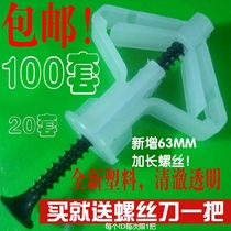 Plastic plug expansion plug butterfly gypsum board aircraft expansion tube hollow wall expansion screw
