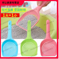 Cat sand shovel small hole cat sand shovel spatula cat sand shovel bentonite cat shovel tool cat shovel tool cat shovel shit shovel shovel