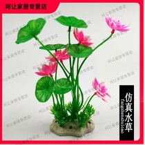 Fish tank living room decoration simulation water grass Water family landscape setting water grass simulation plant plastic flower large medium and small number