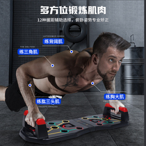 Sleeper support plate with horizontal support training device Multi-function push-up training board Fitness equipment Chest muscle and abdominal muscle exercise