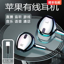 Apple seven dedicated headset original joint iPhone7plus 7 8 8p x 11 in-ear phone ear xr max flat head interface ipad cable lig