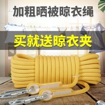 Cooler rope tension buckle plus thick clothesline indoor non-perforated collaters artifact outdoor hanging clothes rope drying