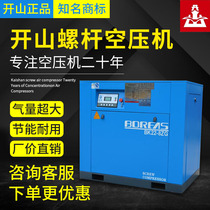  Kaishan brand twin screw air compressor Energy-saving permanent magnet frequency conversion industrial grade air pump compressor 7 5 11 15 22KW