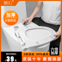 Toilet lid household universal thickened toilet cover U-shaped V-shaped O-shaped old toilet seat replacement seat accessories