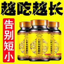 (Increase root ~ Use with caution ~ scare crying wife) ginseng maca deer whip tablets male health care male couples tonic strong