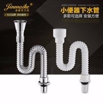 Xiang Xinhui urinal urinal accessories PVC sewer urinal drain deodorant water drain urinal