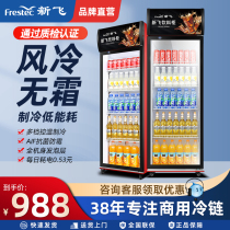 New Fly Refrigerated Drinks Display Case Supermarket Beer Fridge Commercial Upright Single Double Door Freezer Cold Drink Refreshing