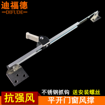 Deford plastic steel window wind support extrapolated casement window windproof bracket Aluminum window limiter inner window strut