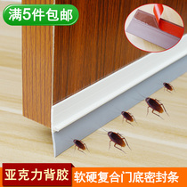 Door bottom sealing strip bottom gap windproof hotel room door insect proof hotel bedroom soundproof self-adhesive strip bathroom waterproof