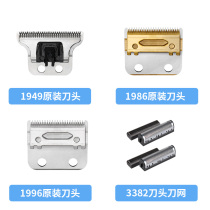 Kemi shaved hair artifact carving electric clipper 3382 1949 2026 1986 knife head knife net accessories