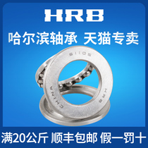 HRB Harbin plane thrust ball bearing 51204 P5 D8204 Inner diameter 20mm Outer diameter 40mm Thickness 14mm