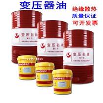 Transformer oil No. 25 No. 45 No. 10 high-voltage power station cooling and heat dissipation insulating oil grid special oil