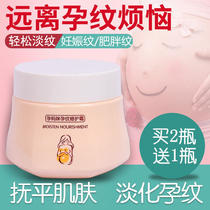 Anti-aging oil Growth lines Eliminate thighs Anti-swelling lines Pregnancy belly Treasure postpartum belly belly firming repair cream