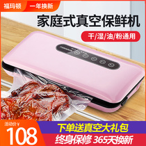 Formaton vacuum sealing machine Preservation machine Plastic sealing machine Small vacuum machine Food packaging machine Household commercial