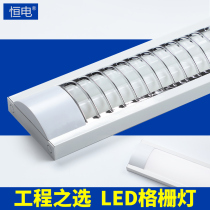 T8LED grille light Ultra-thin integrated bracket light Fluorescent tube full set of anti-dazzling and dust-proof grid lighting