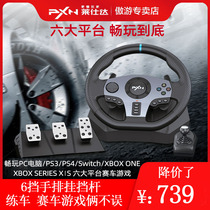 Leishida V9 900 degree racing game steering wheel PS4 computer PC game machine learning car simulator gear Oka 2 car simulation driving clutch manual H-gear dust Horizon 4