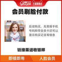 Guoyun member payment camera face recognition camera