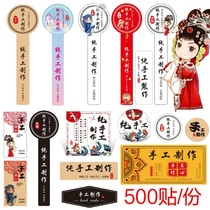 Opera self-adhesive pudding double leather milk fresh sticker milk tea convenience honey ancient style pure handmade label paper carton