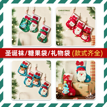 Christmas decoration Christmas socks gift bag kindergarten children gift candy bag Santa elk hanging ornaments