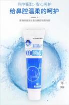 Single Dong nose Lean combination official flagship store (medical cold compress gel) sold separately(two)