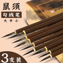 Rat whisker hook line pen Gongbi Chinese painting special stroke pen Brush Students use art hand-drawn painting watercolor gouache acrylic oil paint paint brush Flower branches pretty leaves tendon pen Large small small small Kai