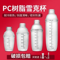  Shaker cup Hand shake with scale Milk tea shop supplies Special tools Shaker pot 700ml Shaker set Shaker