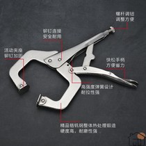 Clip pliers for woodworking steel pipes C- type pressure pliers 18 inch fixed pliers multifunctional practical industrial grade