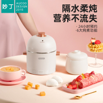 Baby electric cooker baby food supplement pot automatic multifunctional mini BB cooking porridge artifact small stew Cup