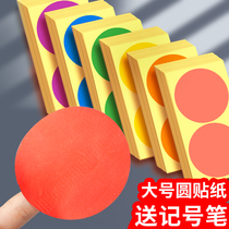 100mm color dot sticker round sticker round sticker paper handwritten can paste large size large large label sticker circle number number code number sticker red color